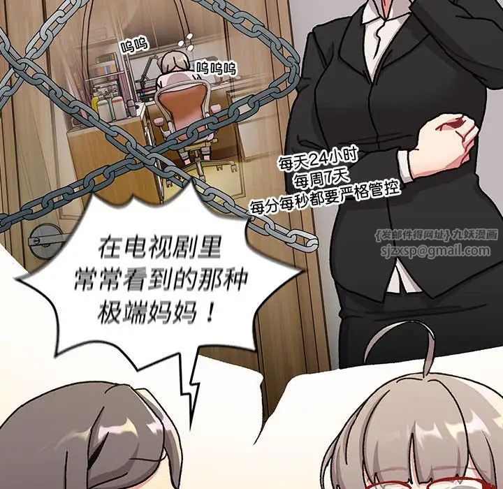 分组换换爱第113話