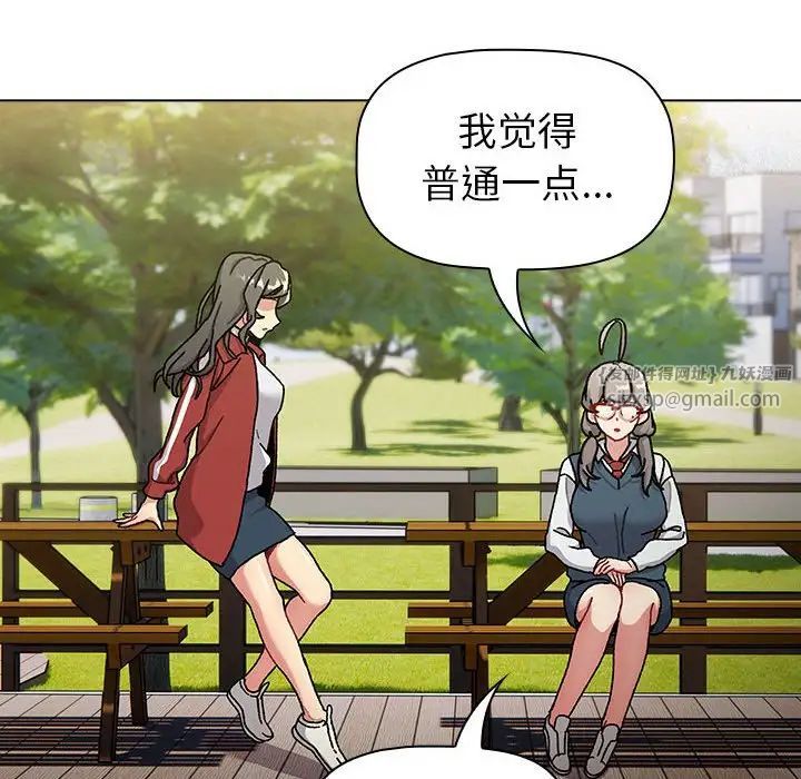 分组换换爱第113話