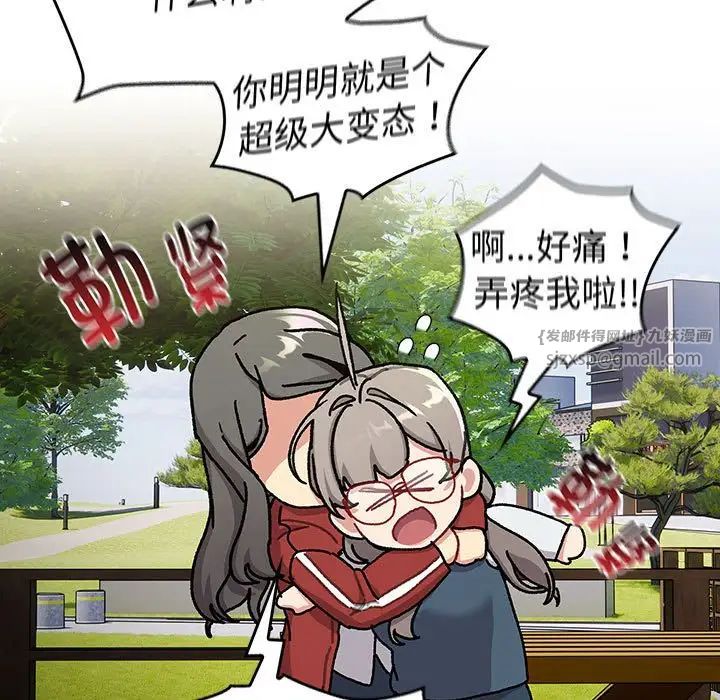 分组换换爱第113話