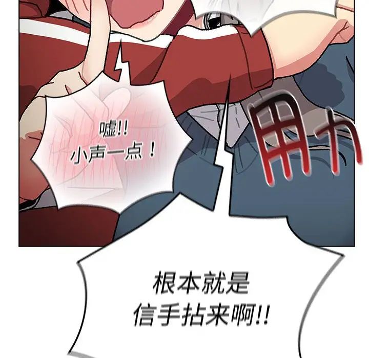 分组换换爱第113話