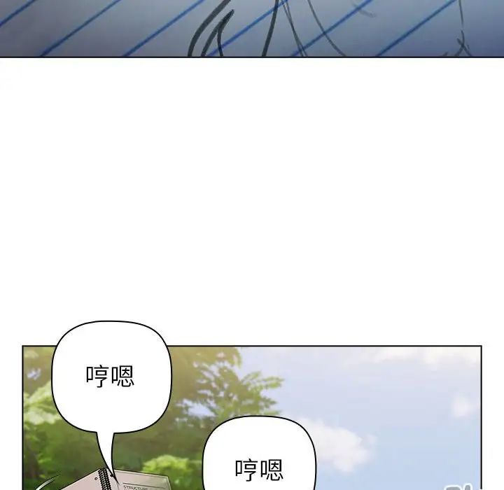 分组换换爱第113話