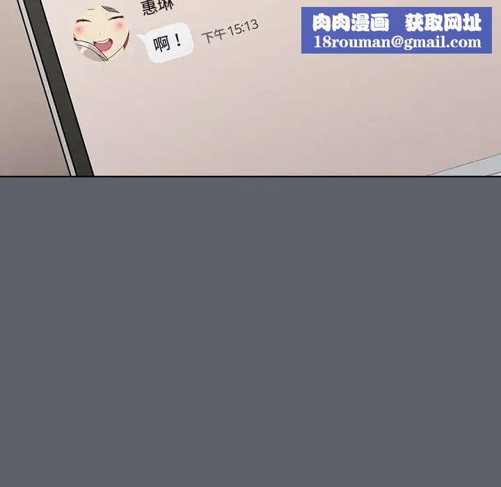 分组换换爱第113話