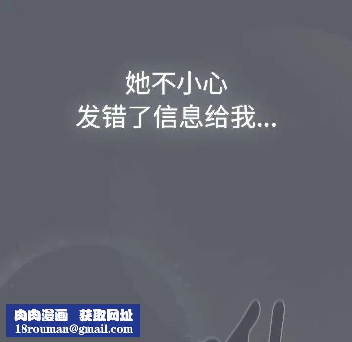 分组换换爱第113話