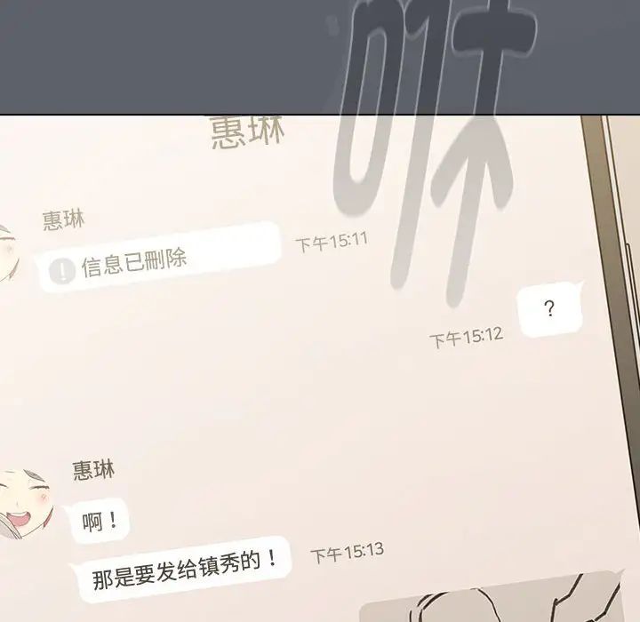 分组换换爱第113話