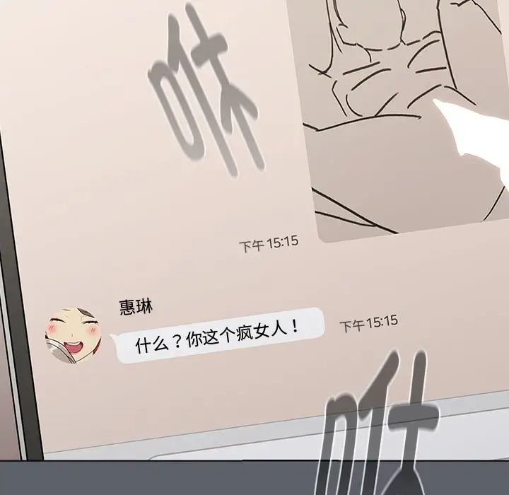 分组换换爱第113話