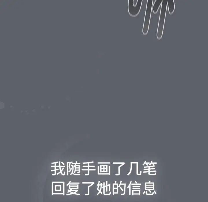 分组换换爱第113話