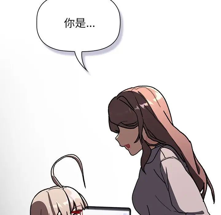 分组换换爱第113話