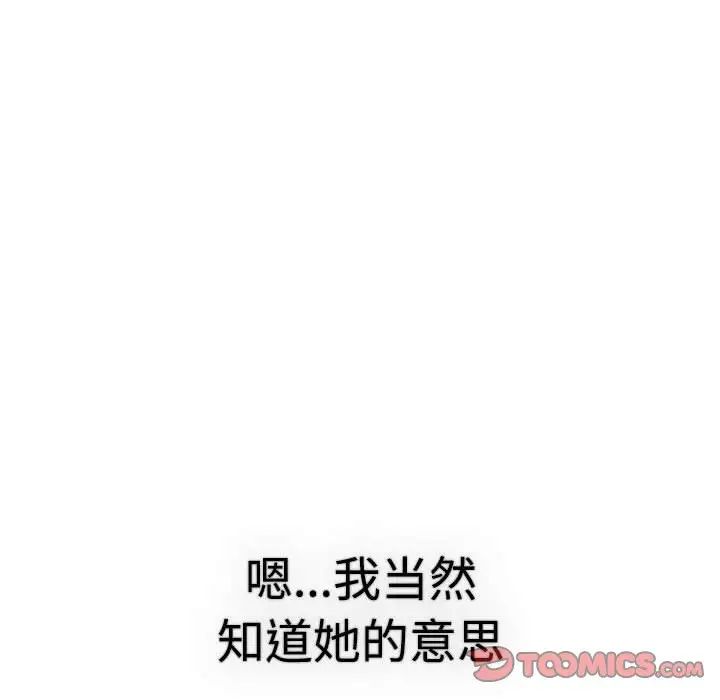 分组换换爱第113話