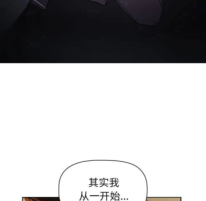 分组换换爱第113話