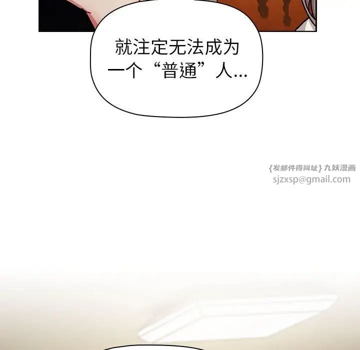 分组换换爱第113話