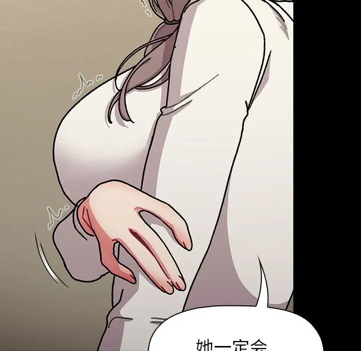 分组换换爱第113話