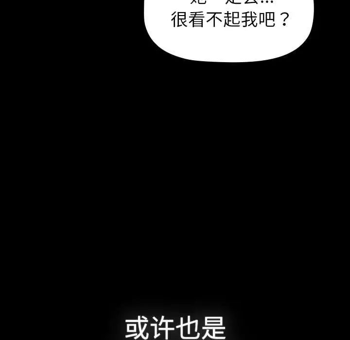 分组换换爱第113話