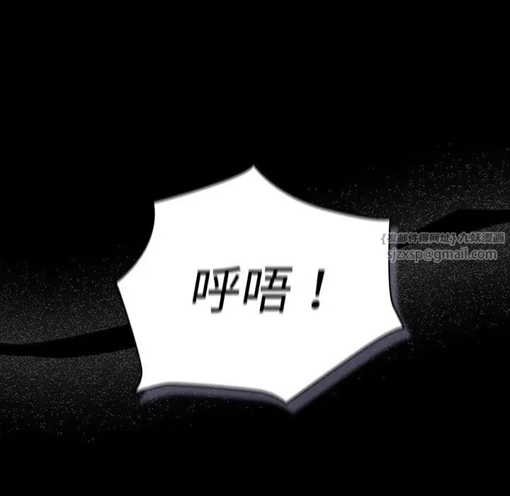 分组换换爱第113話