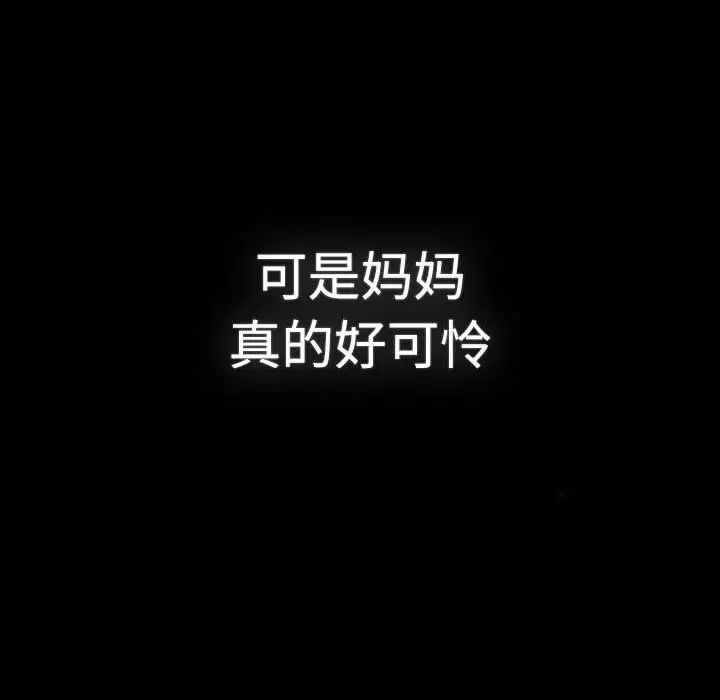 分组换换爱第113話
