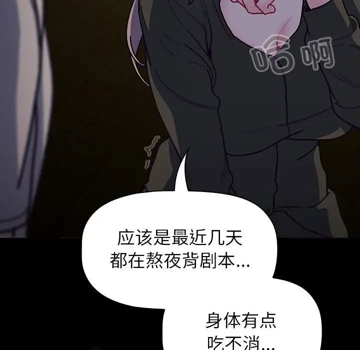 分组换换爱第113話