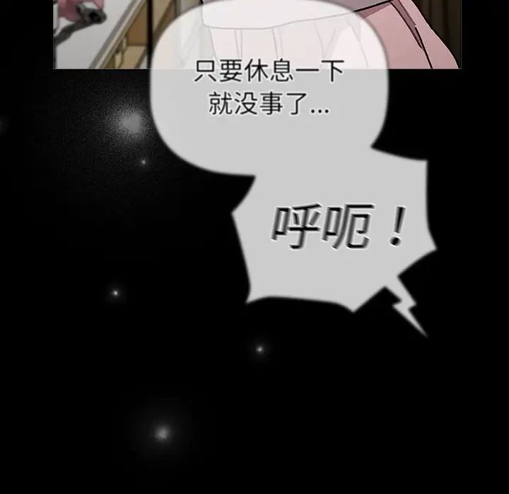 分组换换爱第113話