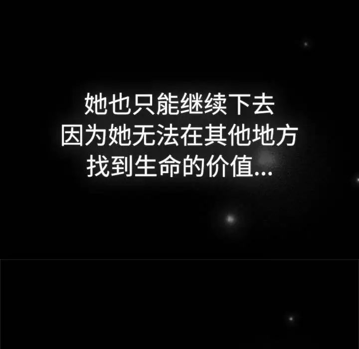 分组换换爱第113話