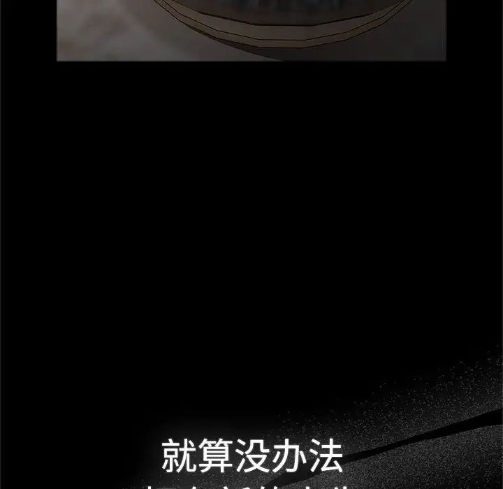 分组换换爱第113話