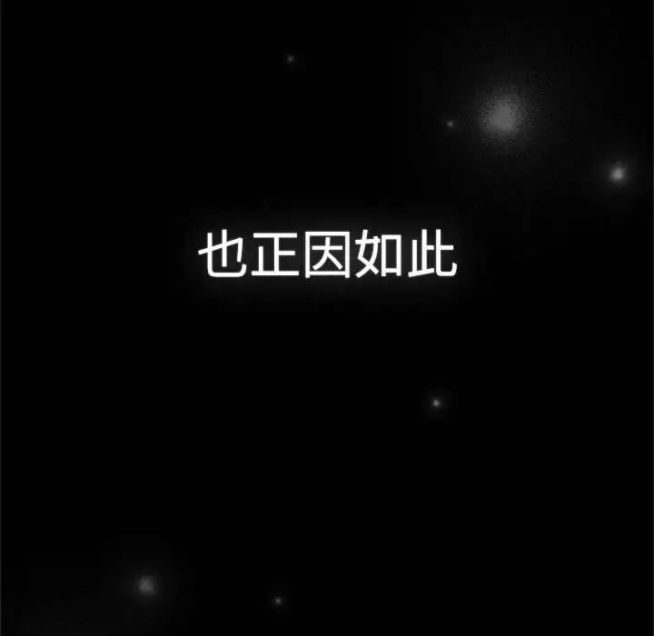 分组换换爱第113話