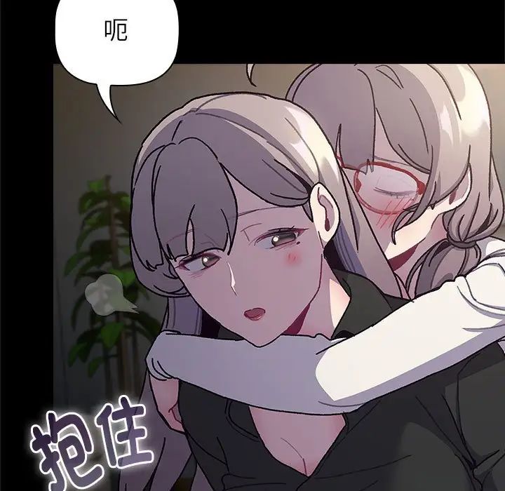 分组换换爱第113話