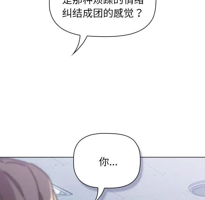 分组换换爱第113話