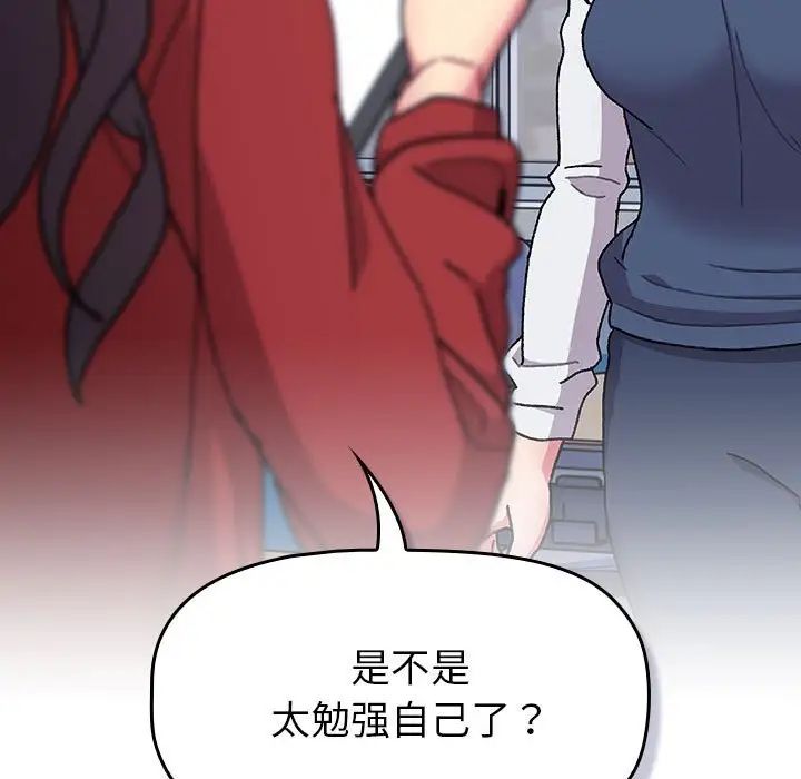 分组换换爱第113話