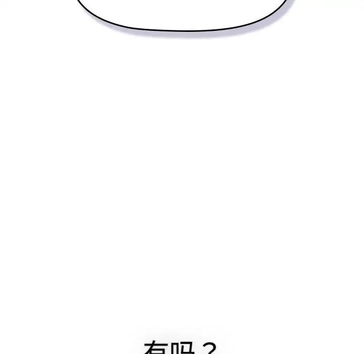 分组换换爱第113話
