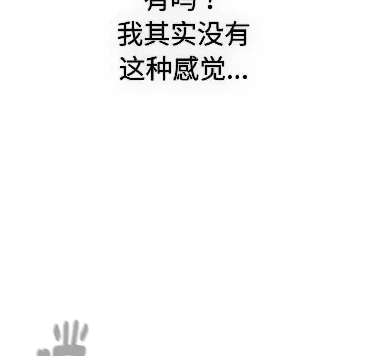 分组换换爱第113話