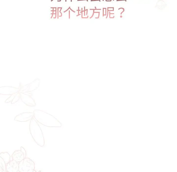 分组换换爱第113話