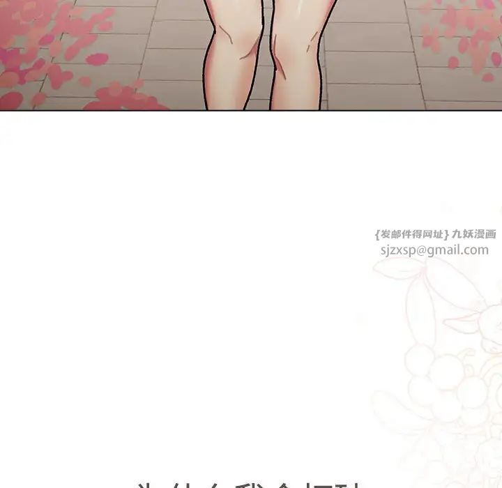 分组换换爱第113話