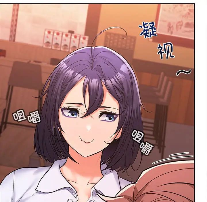 在公司偷偷爱第7話