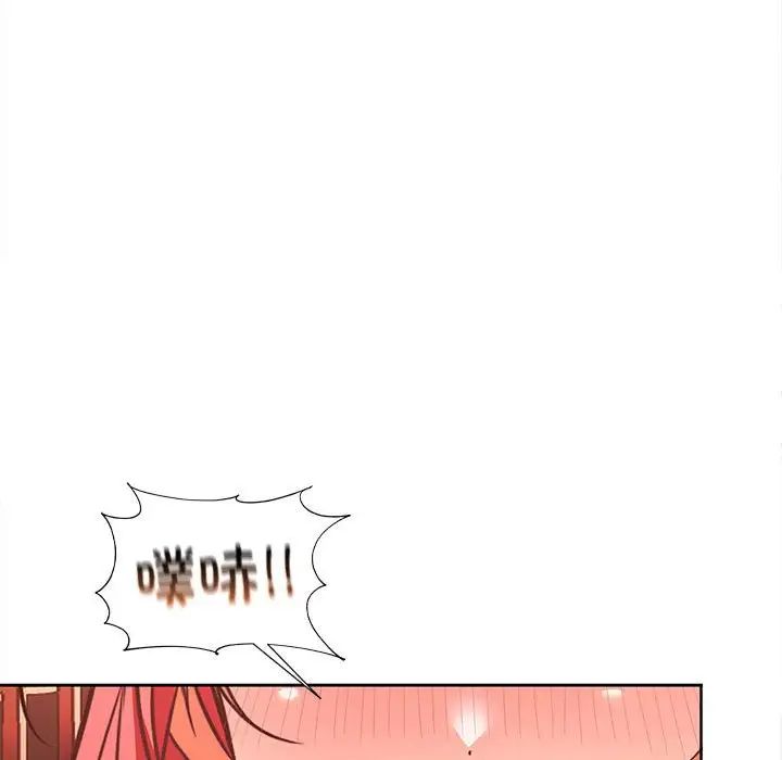 在公司偷偷爱第7話