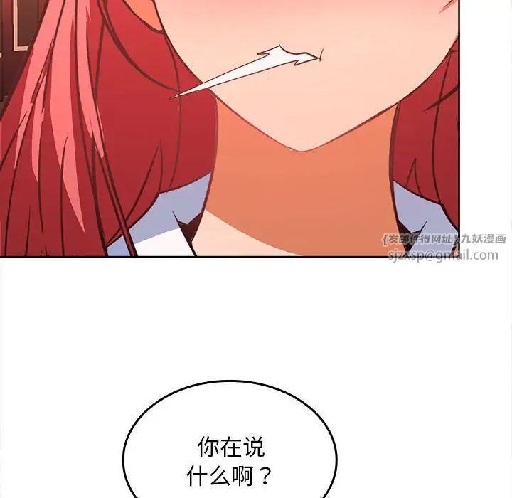 在公司偷偷爱第7話