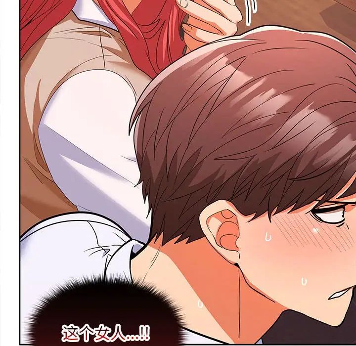 在公司偷偷爱第7話