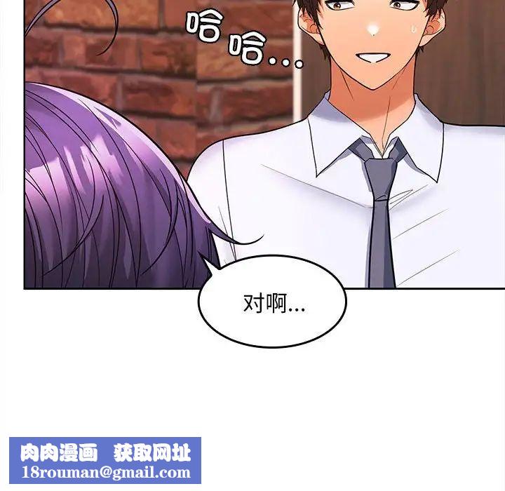 在公司偷偷爱第7話