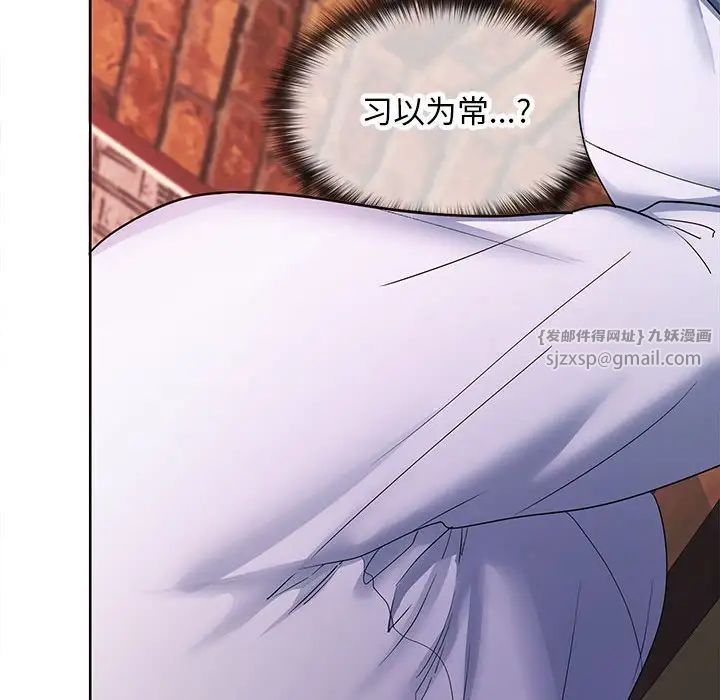 在公司偷偷爱第7話