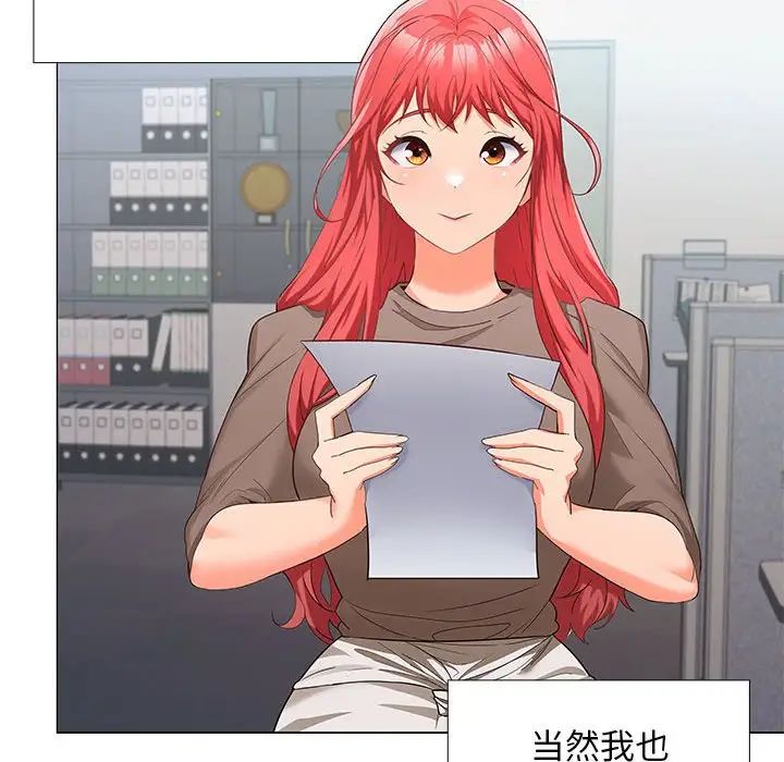 在公司偷偷爱第7話