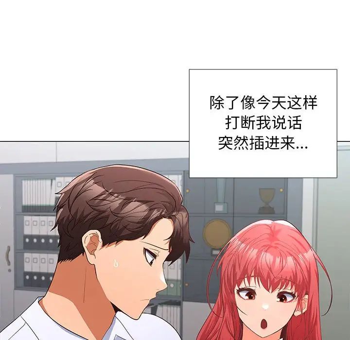 在公司偷偷爱第7話