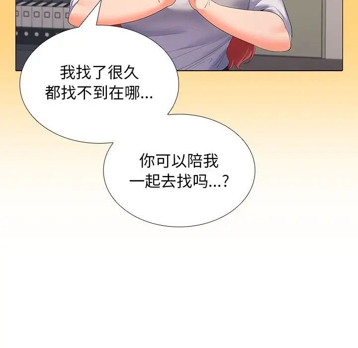 在公司偷偷爱第7話