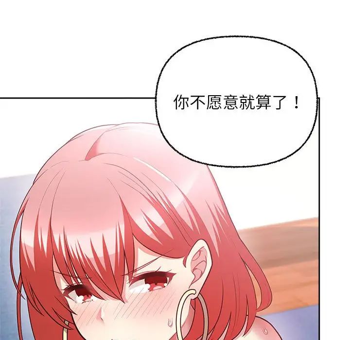 这公司归我了第6話