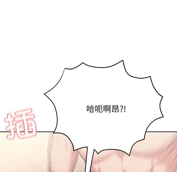 这公司归我了第6話