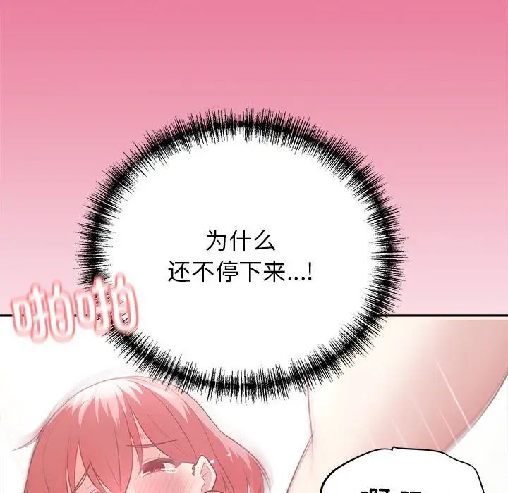 这公司归我了第6話