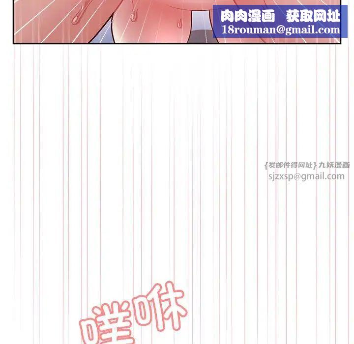 这公司归我了第6話