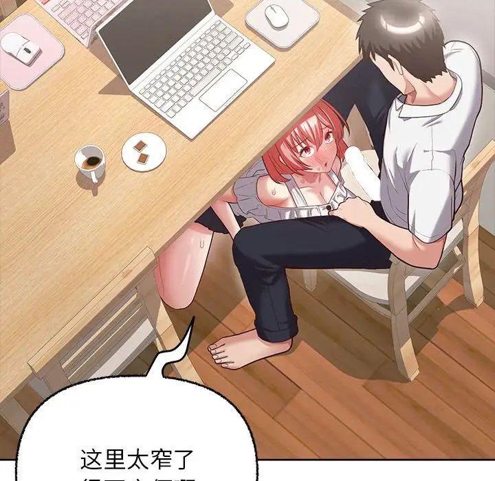 这公司归我了第6話