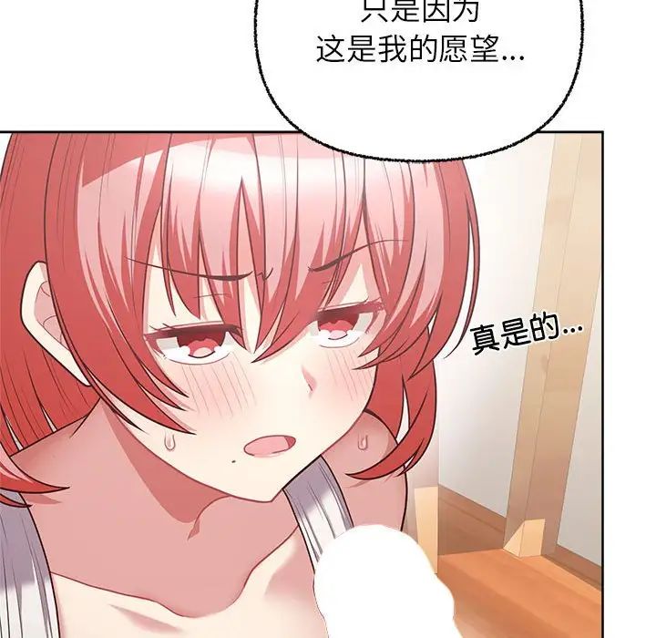 这公司归我了第6話