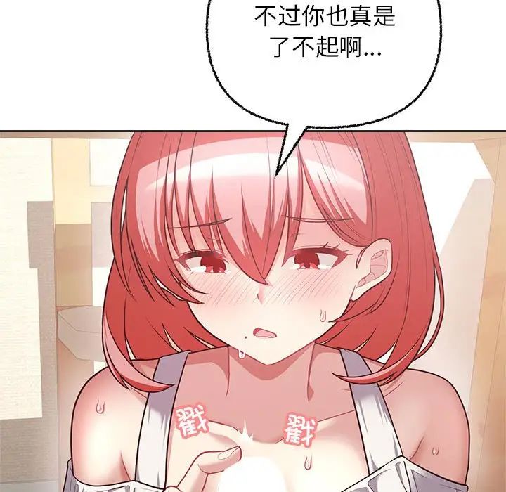 这公司归我了第6話