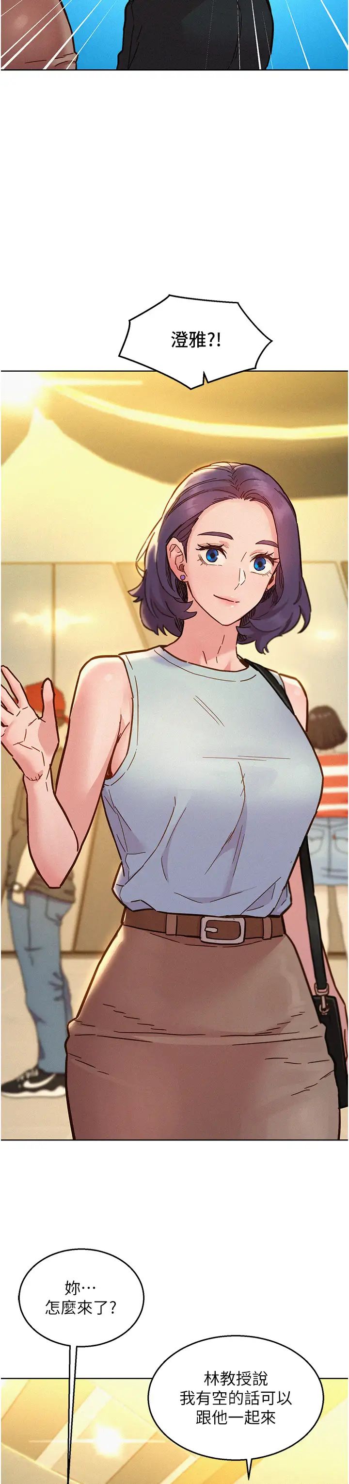 友情万睡第88話-我還沒死心呢…