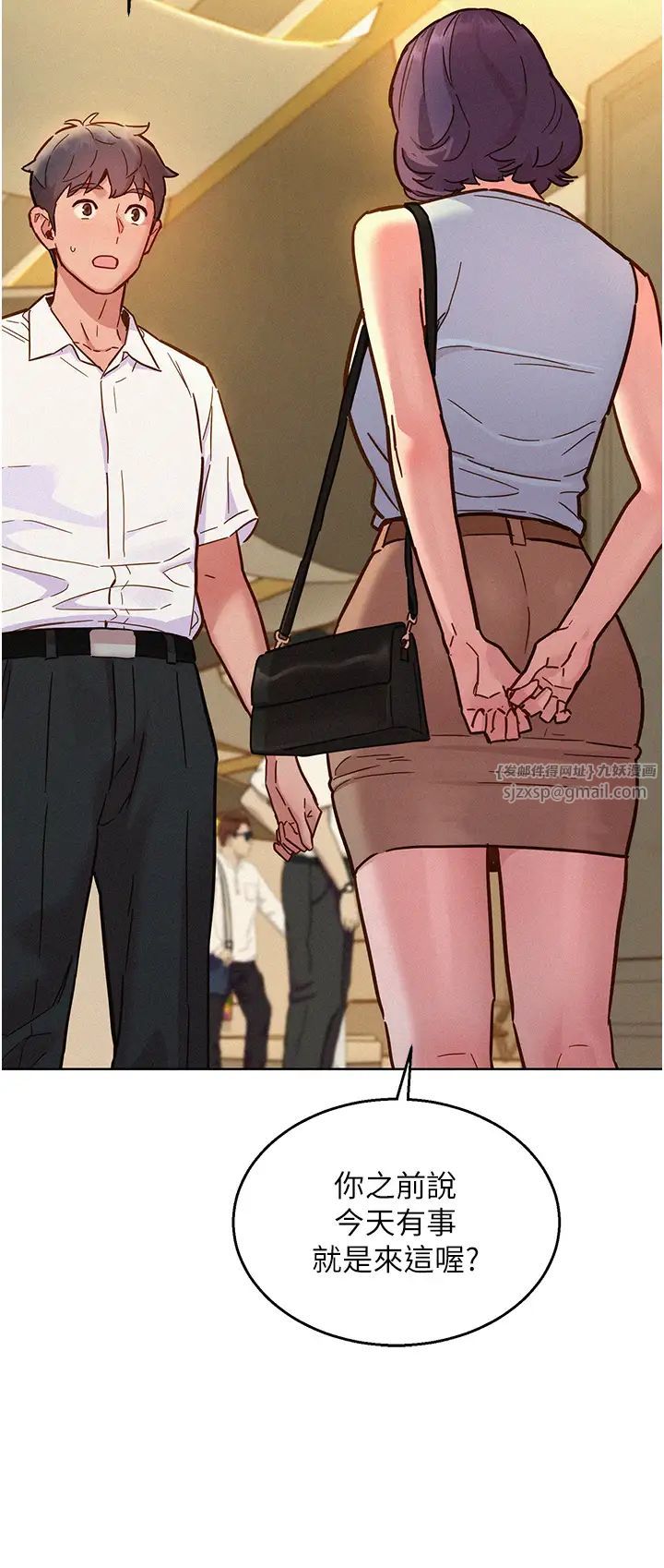 友情万睡第88話-我還沒死心呢…