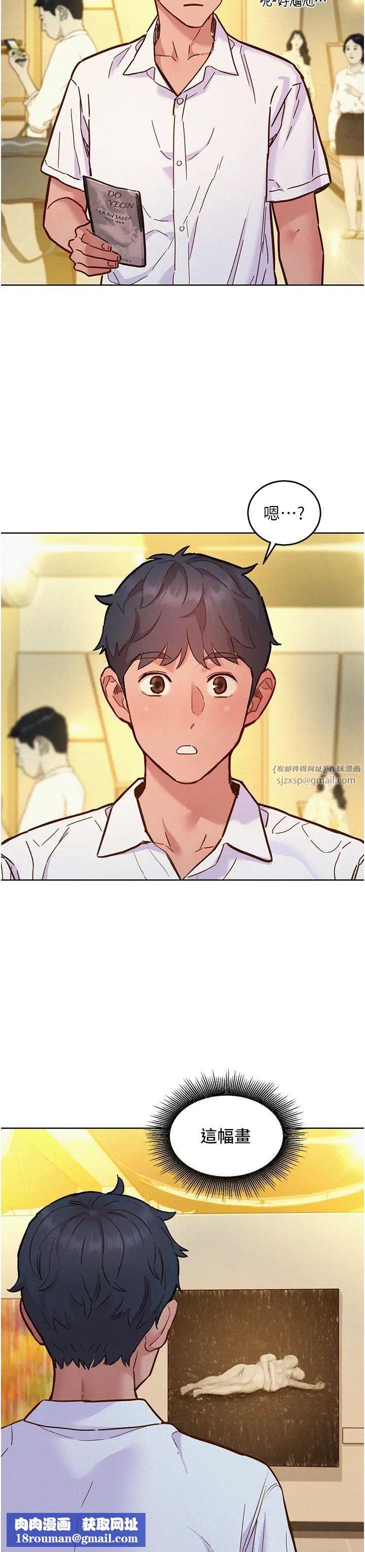 友情万睡第88話-我還沒死心呢…