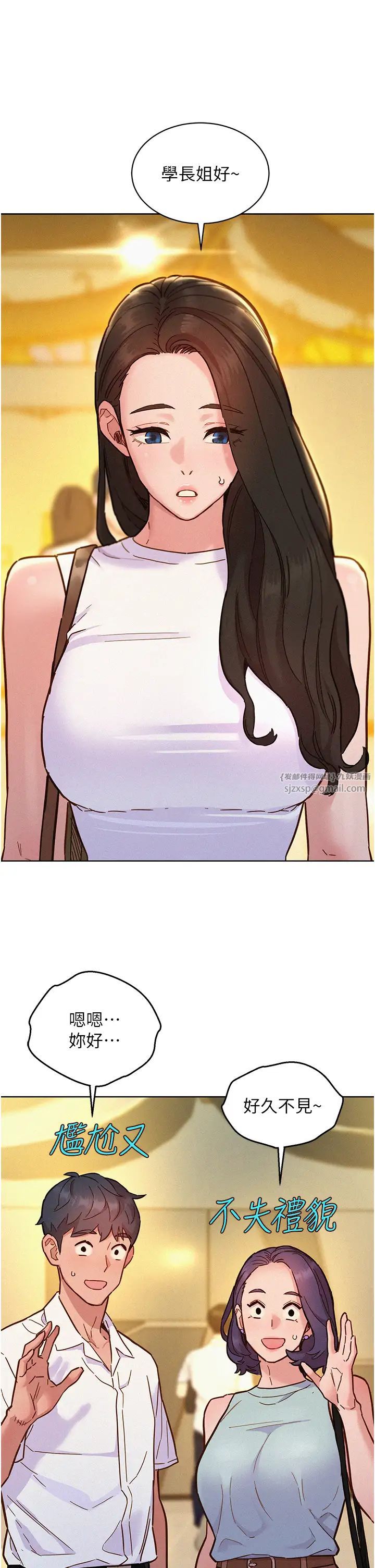 友情万睡第88話-我還沒死心呢…